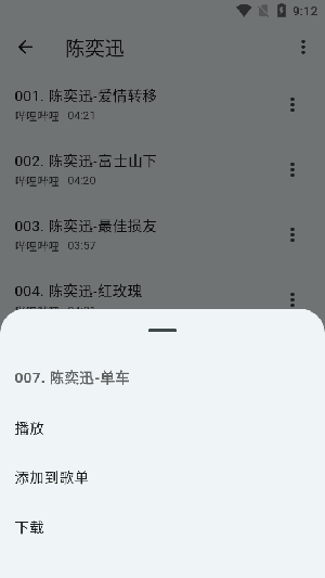 哔哔音乐免费版