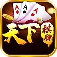 天下棋牌25722 v1.8.9