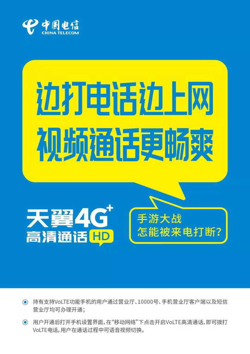 安心通讯，一键直达：验证无误的中国电信官方客服电话指南 1