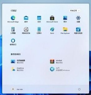 如何卸载电脑预装的迈克菲安全软件？ 2