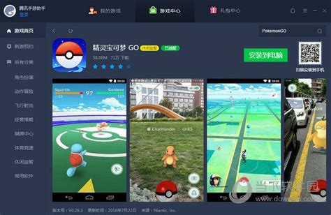 如何玩转《Pokémon GO》 1