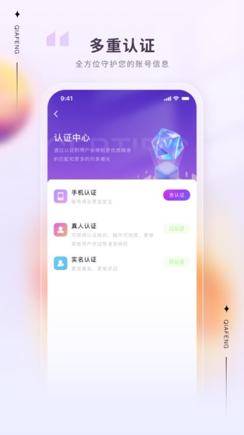 洽逢app2024