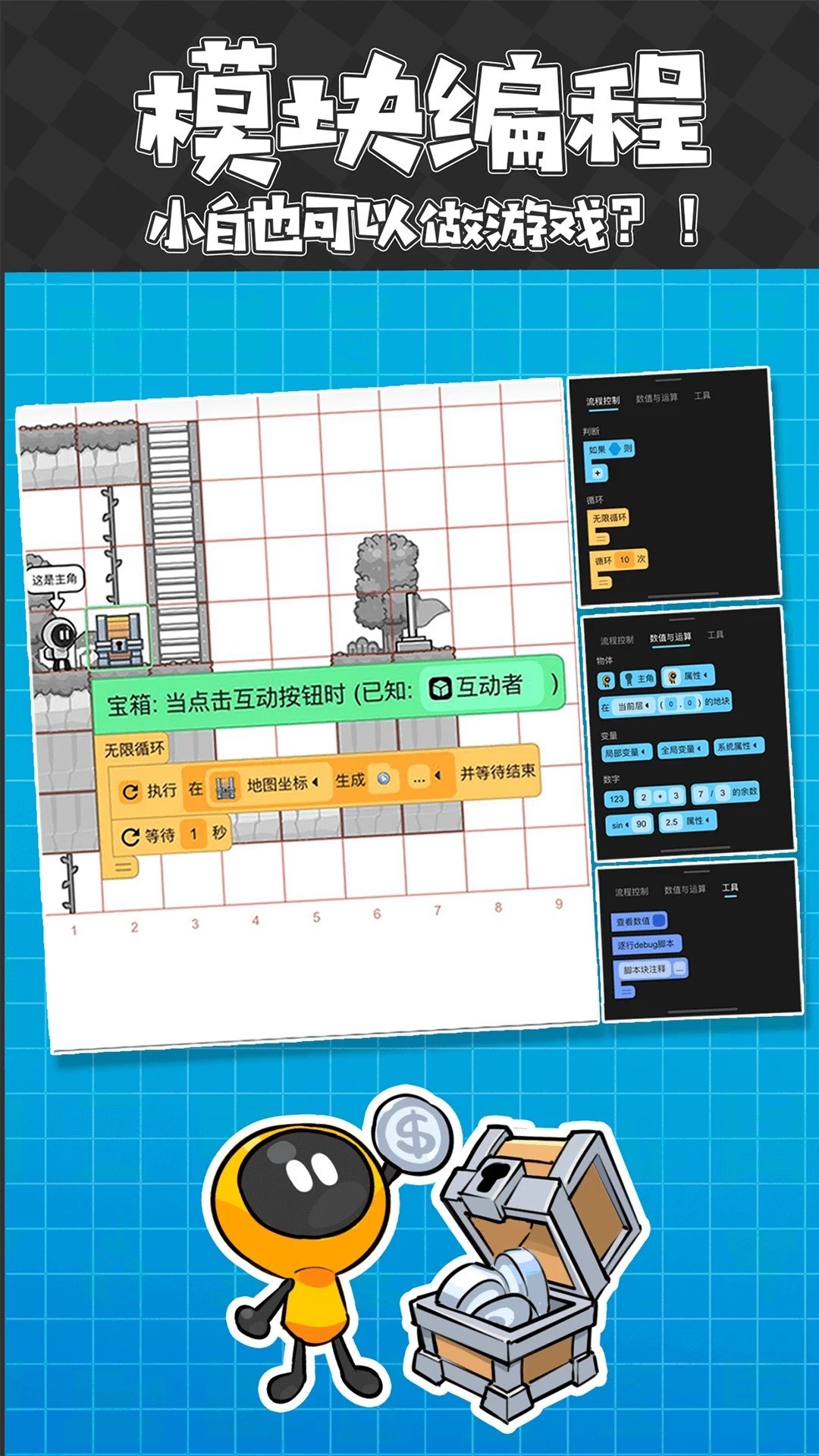 创游世界编辑器app官方