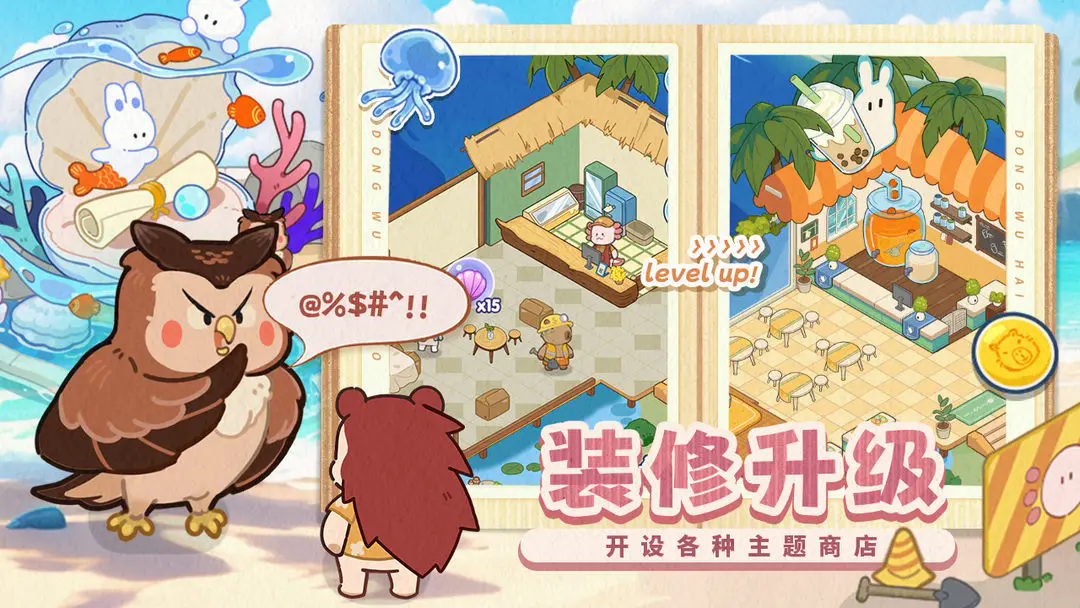 动物海岛免广告版