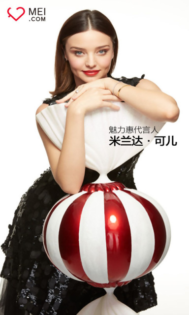 魅力惠