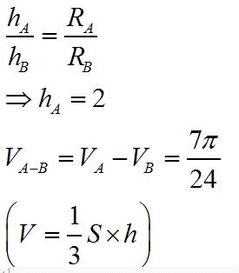 圆台体积的计算公式详解 2