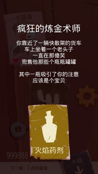 星陨传说流浪者的故事完整版