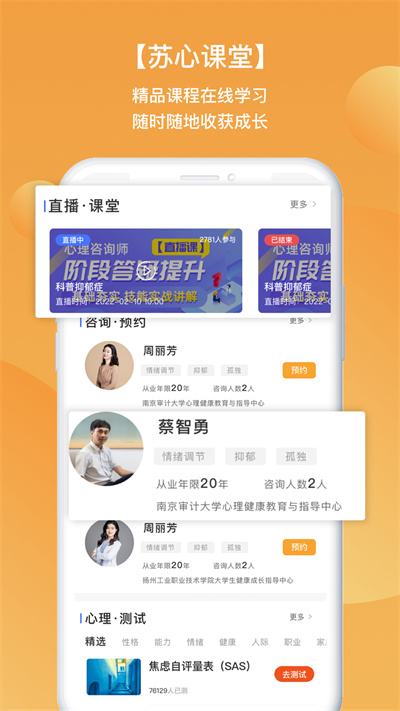 苏心最新版