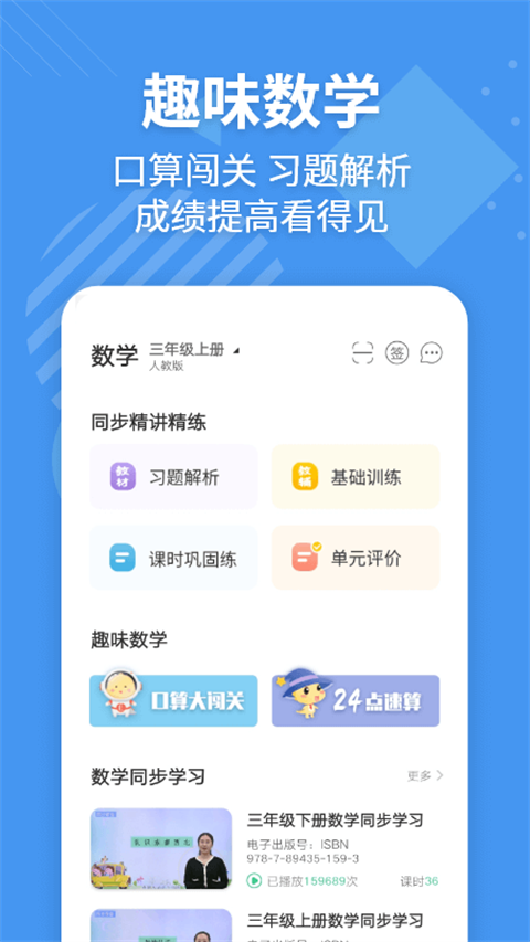 E英语宝app