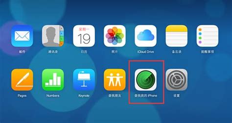 无法加载'查找我的iPhone'功能：iOS与PC版 2