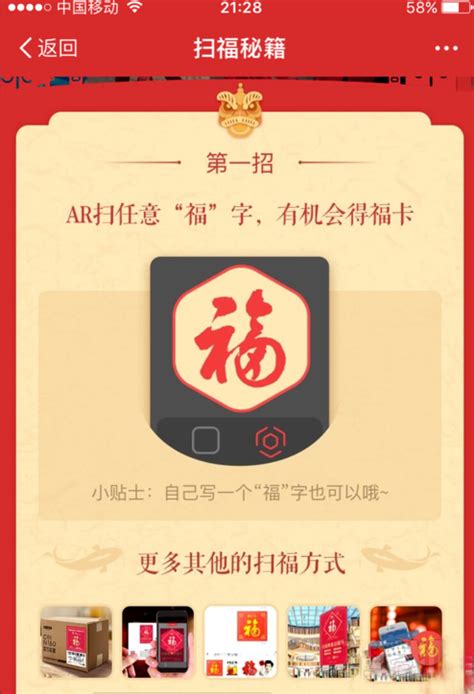 支付宝集五福全攻略，轻松赢取大礼！ 3