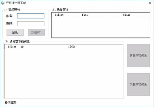 云班课：高效上传文件的快捷方法 4