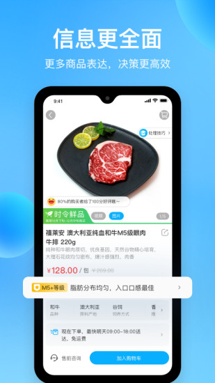 河马生鲜app(盒马)