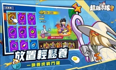 超鸡小队2安卓版