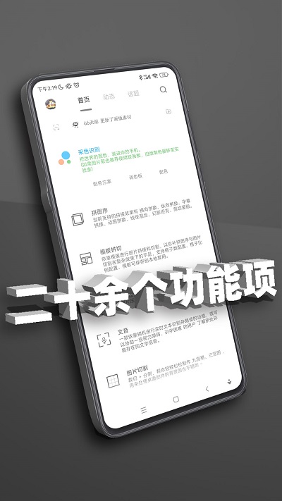 极序APP