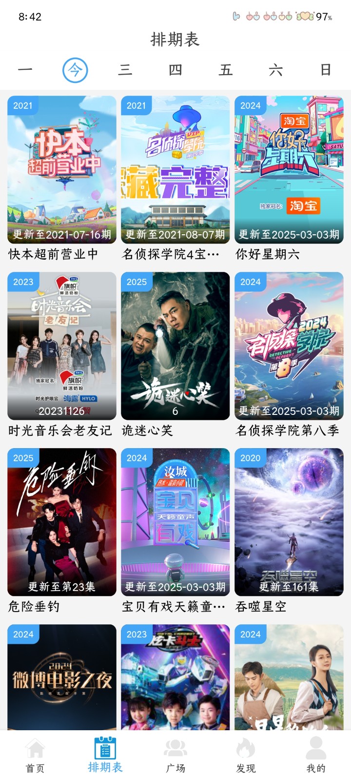 和友影视官方平台最新版本