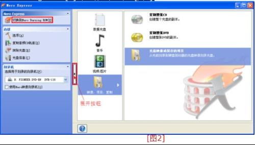 Nero Burning ROM：全面掌握刻录技巧的使用指南 2
