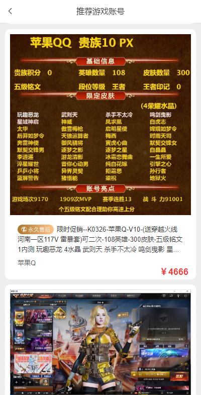 账号怪app