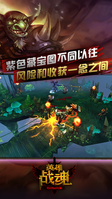 英雄战魂TV版