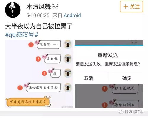 如何让QQ消息在对方处显示为红色感叹号 3