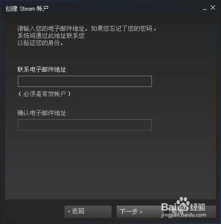 如何步骤化注册Steam账号？详细教程请指教！ 1