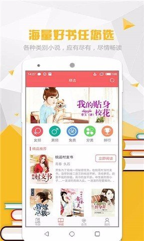 喵喵看书APP