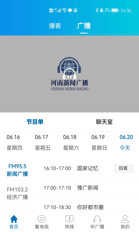 河南大象网app