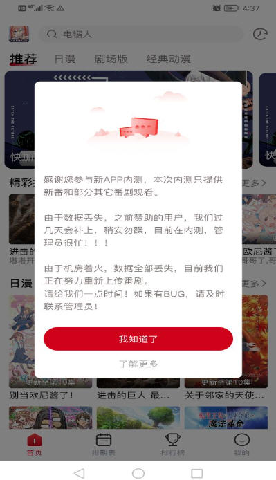 duofun动漫app