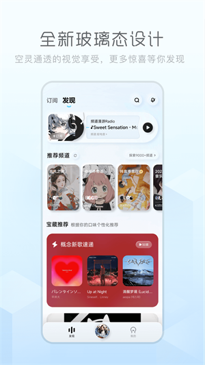 酷狗音乐软件概念版