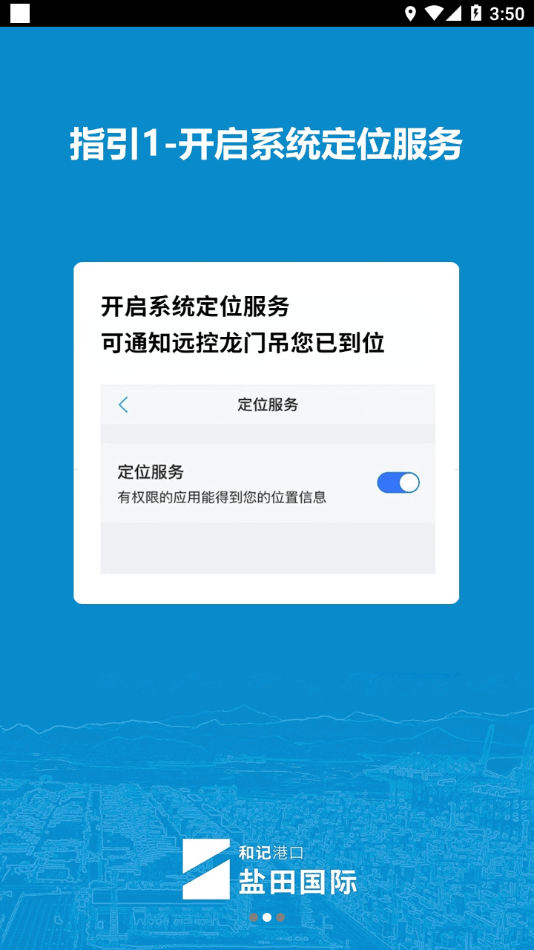 进港申报app