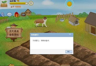 如何解决无法进入QQ农场的问题 3