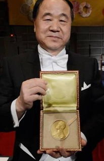 莫言获得诺贝尔文学奖的奖金是多少？ 1