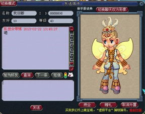 《梦幻西游》新手1服有哪些经验分享？ 2