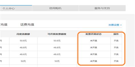 如何查询移动营业厅的话费账单？ 4