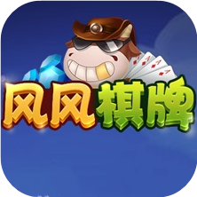 风风棋牌游戏 v1.9.6