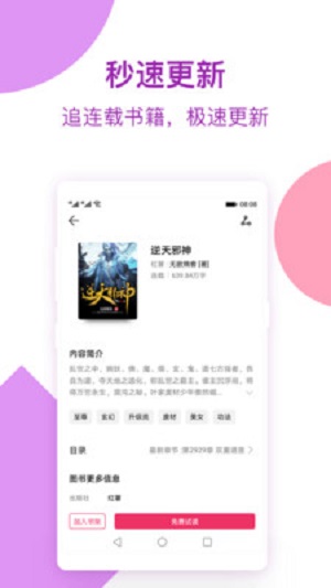 云来阁app