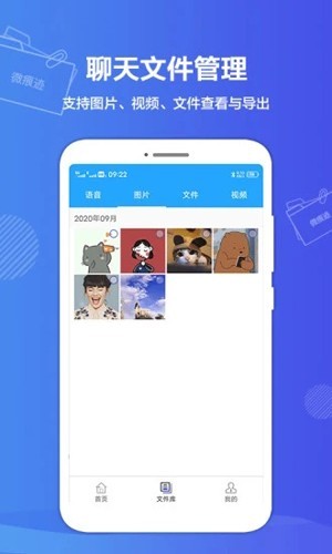 微痕迹2025最新版