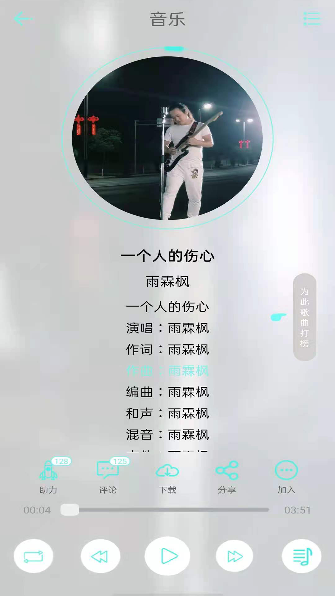 音久音乐app