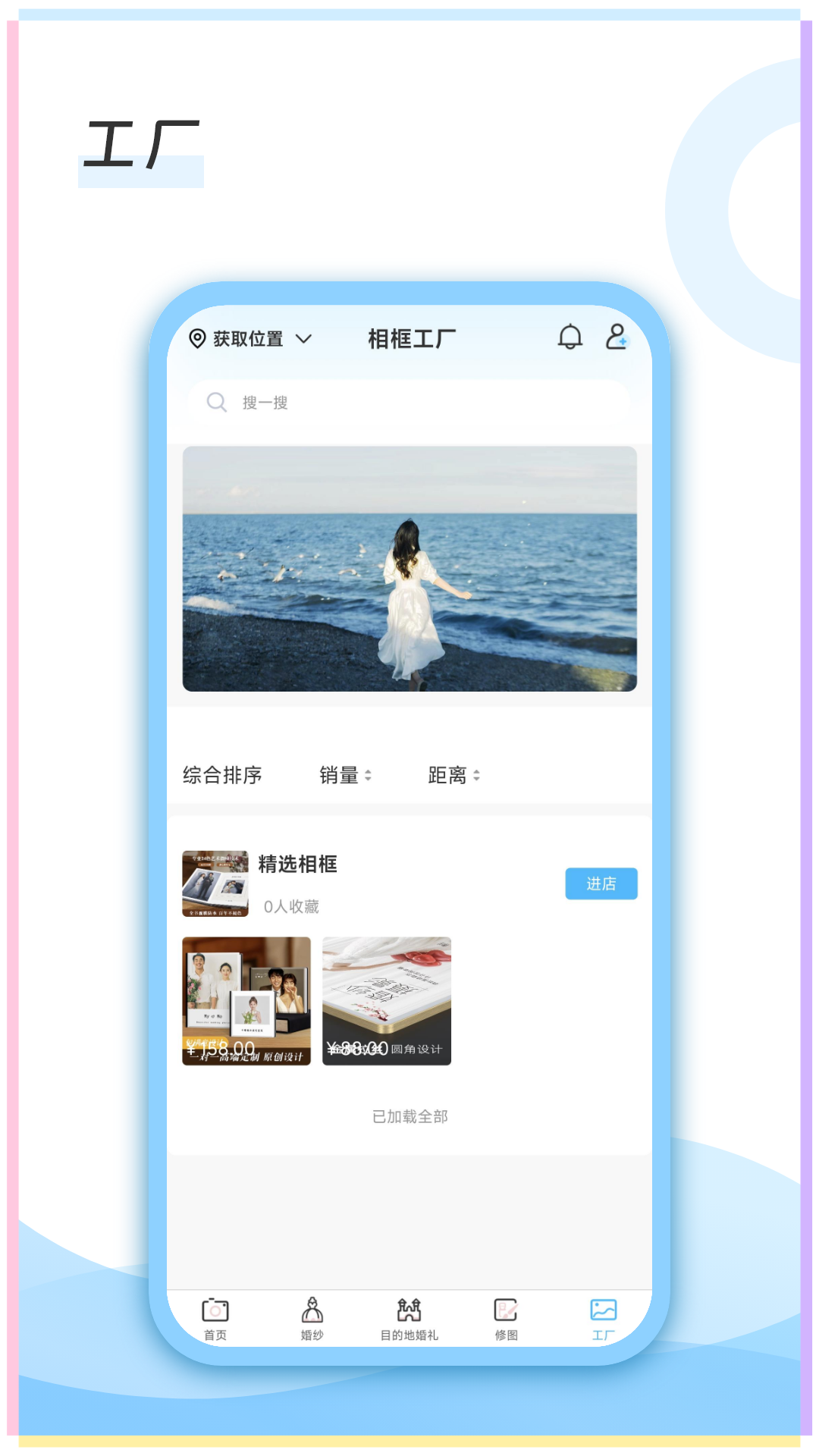 去哪旅拍app