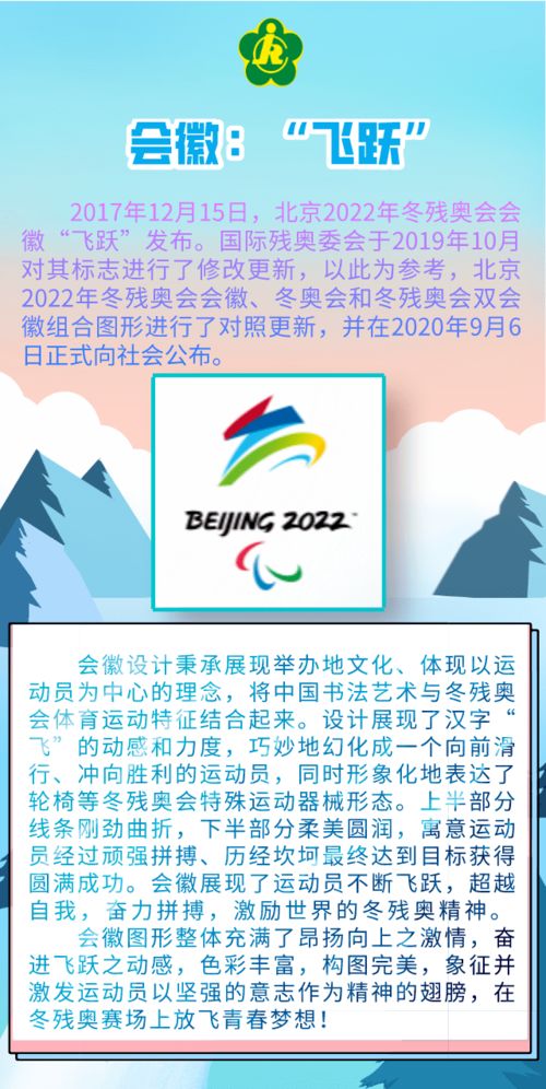 2022残奥会何时何地举行？ 2