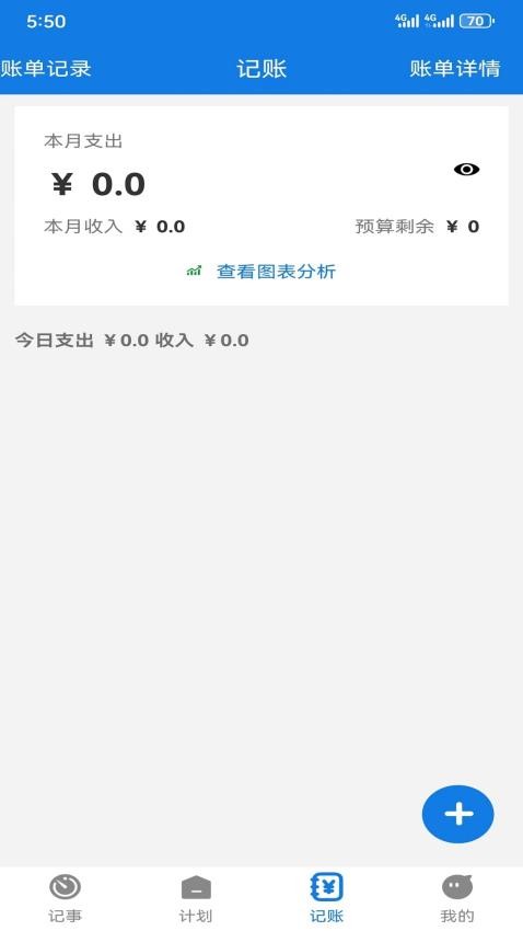 bitg记事本app