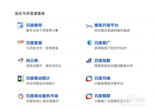 掌握百度联盟：高效运用指南 2