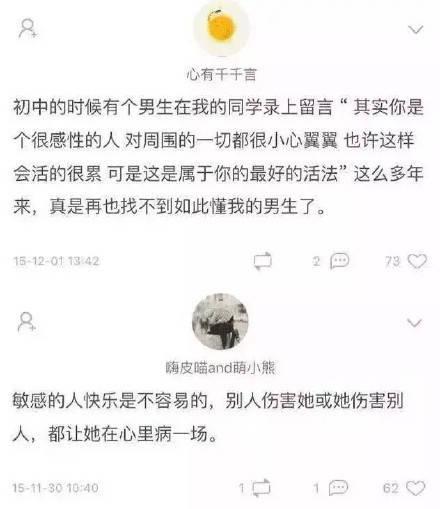 敏感的人：定义与特征解析 2