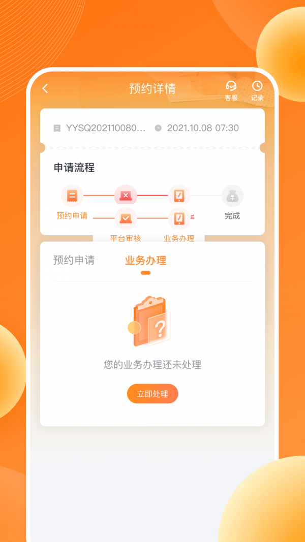 盛易通小掌柜app