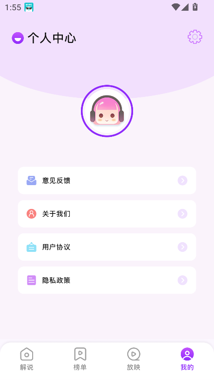云腾短剧去广告版