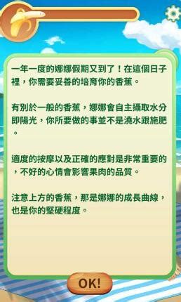 解锁娜娜假期的无限可能：自由模式畅玩指南，打造专属旅行盛宴！ 5