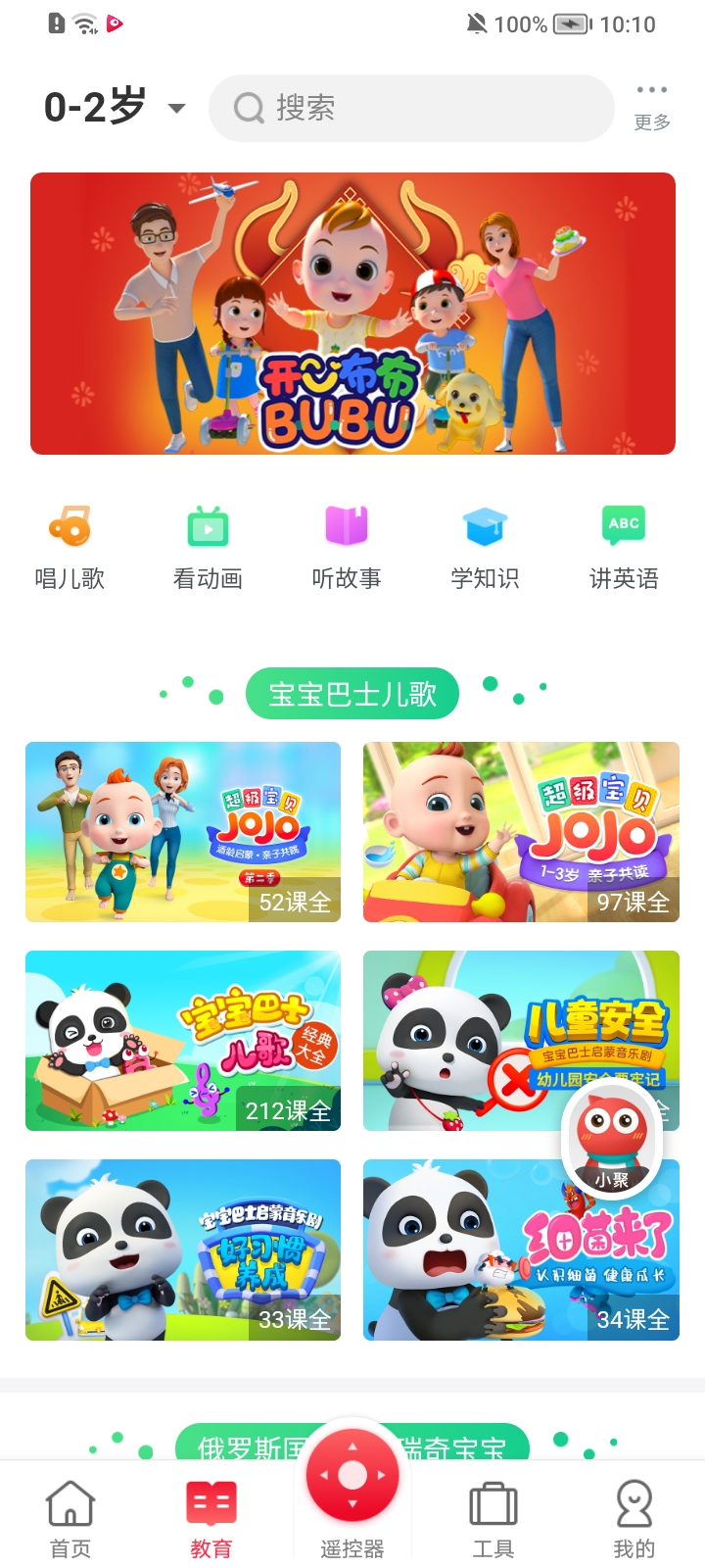 聚好看APP