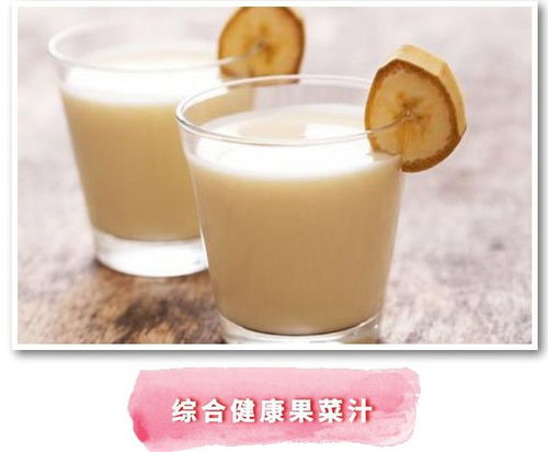 四款自制美颜果汁，喝出自然好气色！ 3