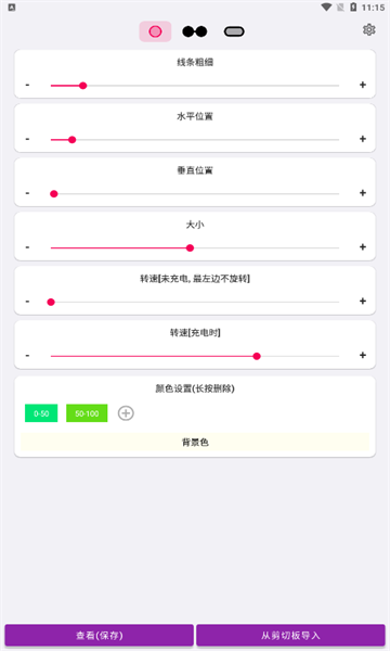 everyring呼吸灯app