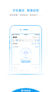 臻e盾app